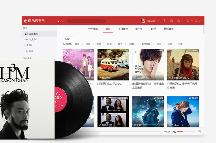 网易云音乐桌面版白噪音歌单
